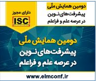 مقاله پژوهشی نقد کتاب اتوپیای تامس مور/ بهروز محمدی منفرد